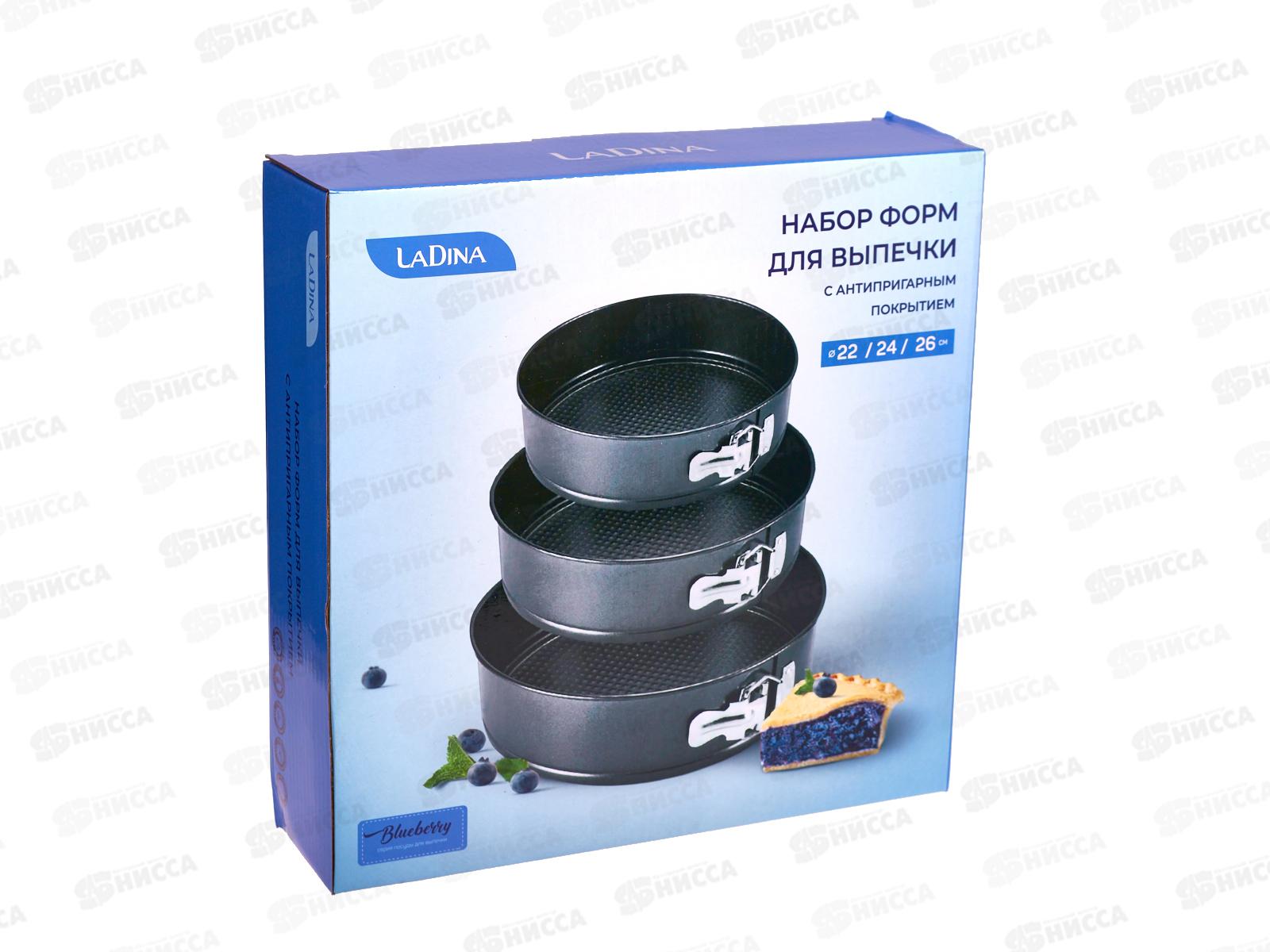 Набор форм для выпечки разъемные 3шт 22/24/26см металл 70001-2 *12