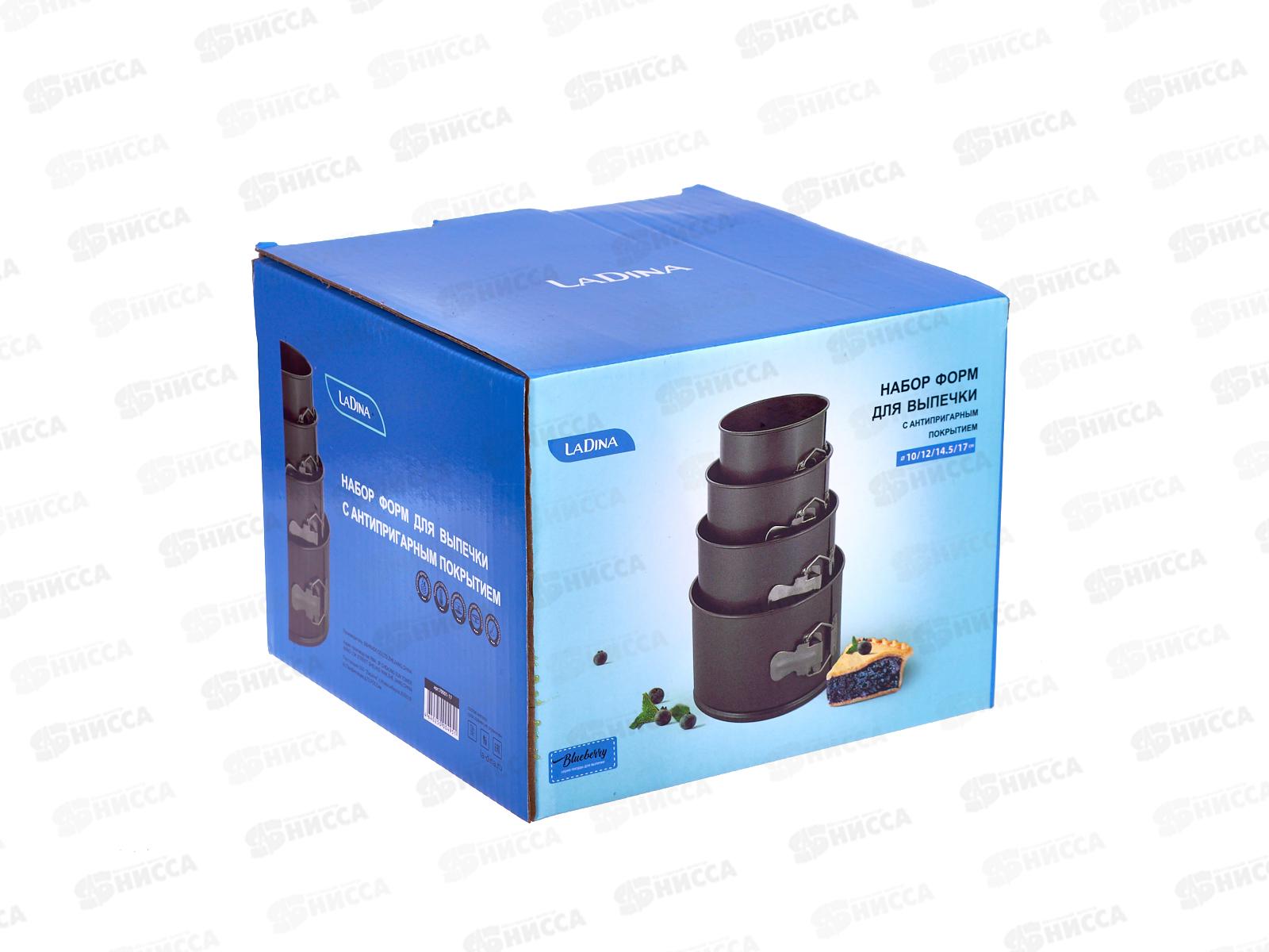 Набор форм для выпечки разъемные 4шт 10/12/14,5/17см металл 70001-17 *12