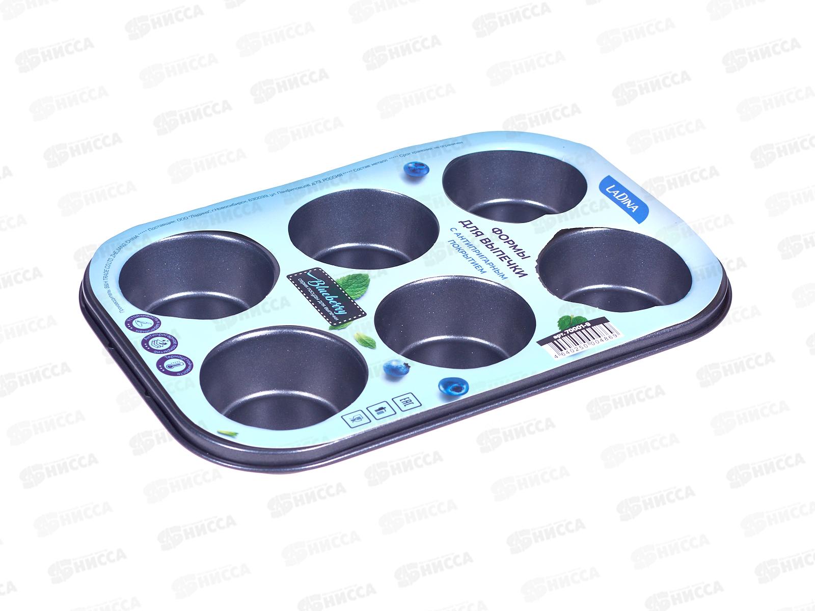 Форма для выпечки "Круг" 25,4*17,7см металл 70001-9