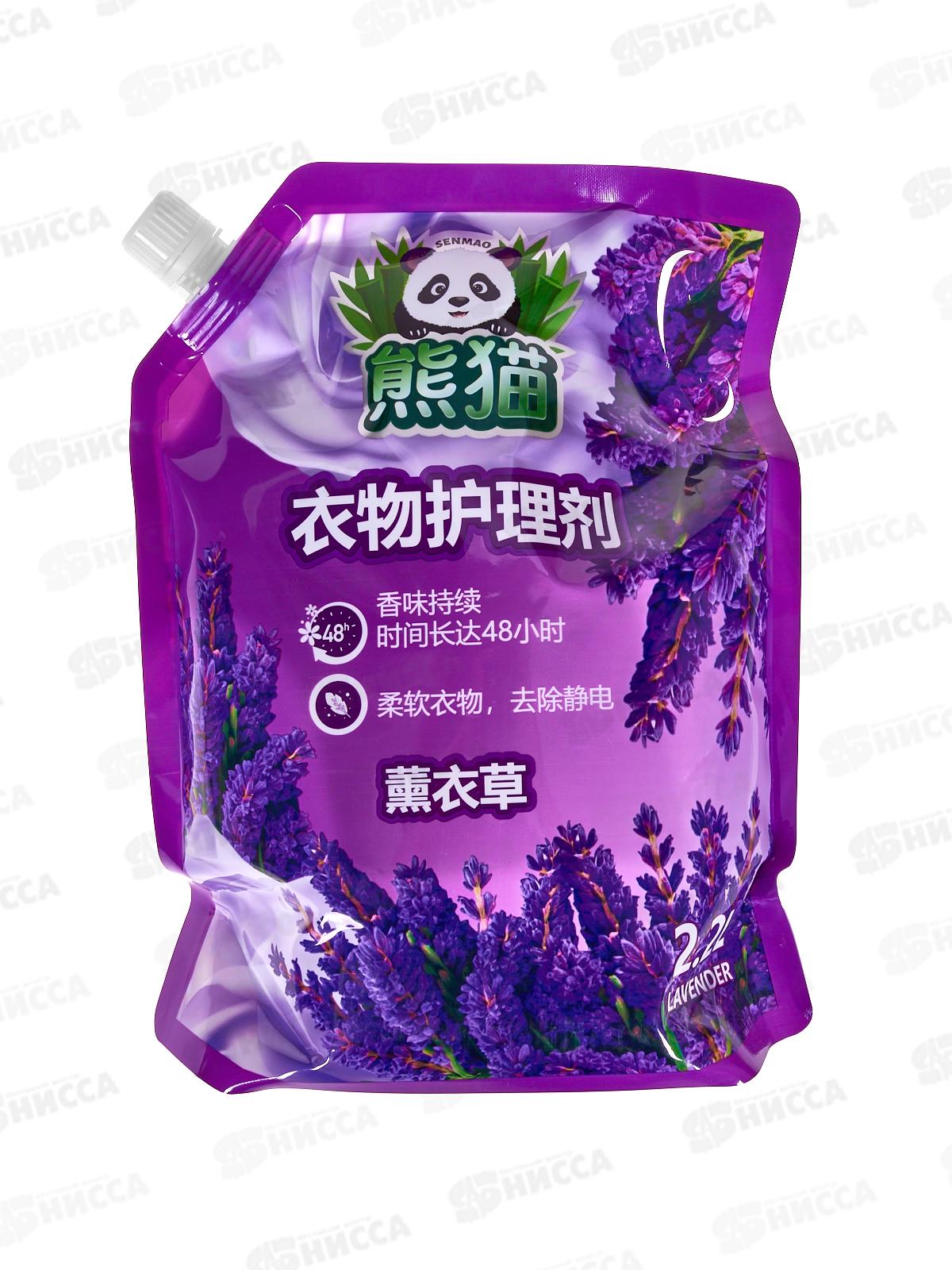 Allone кондиционер для белья 2,2л концентрат Лаванда дой-пак *6