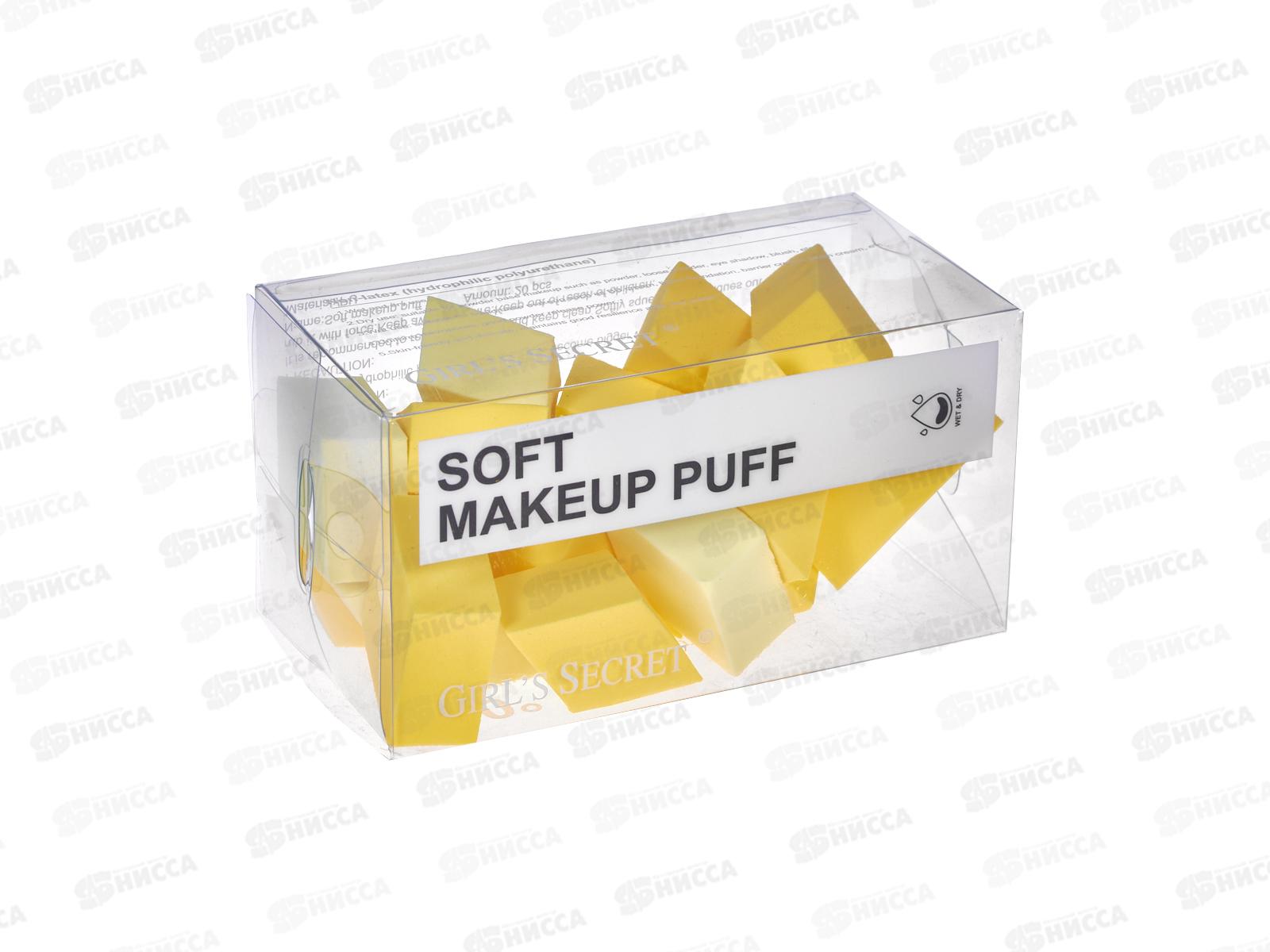 Farres FP066 Набор спонжей для лица 20шт Ромбики *6