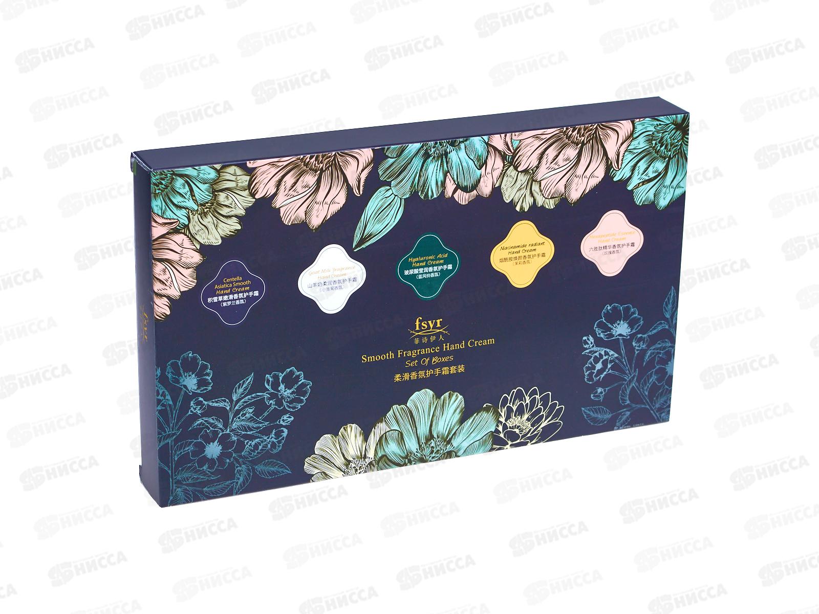 AEPSI GZFX-0001 Крем для рук набор 5шт Парфюмированный 30г *1