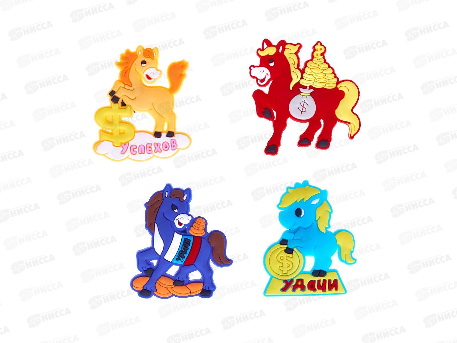 Магнит Лошадь 2026г 5,5см RK-4328 резина *100/1200 8903