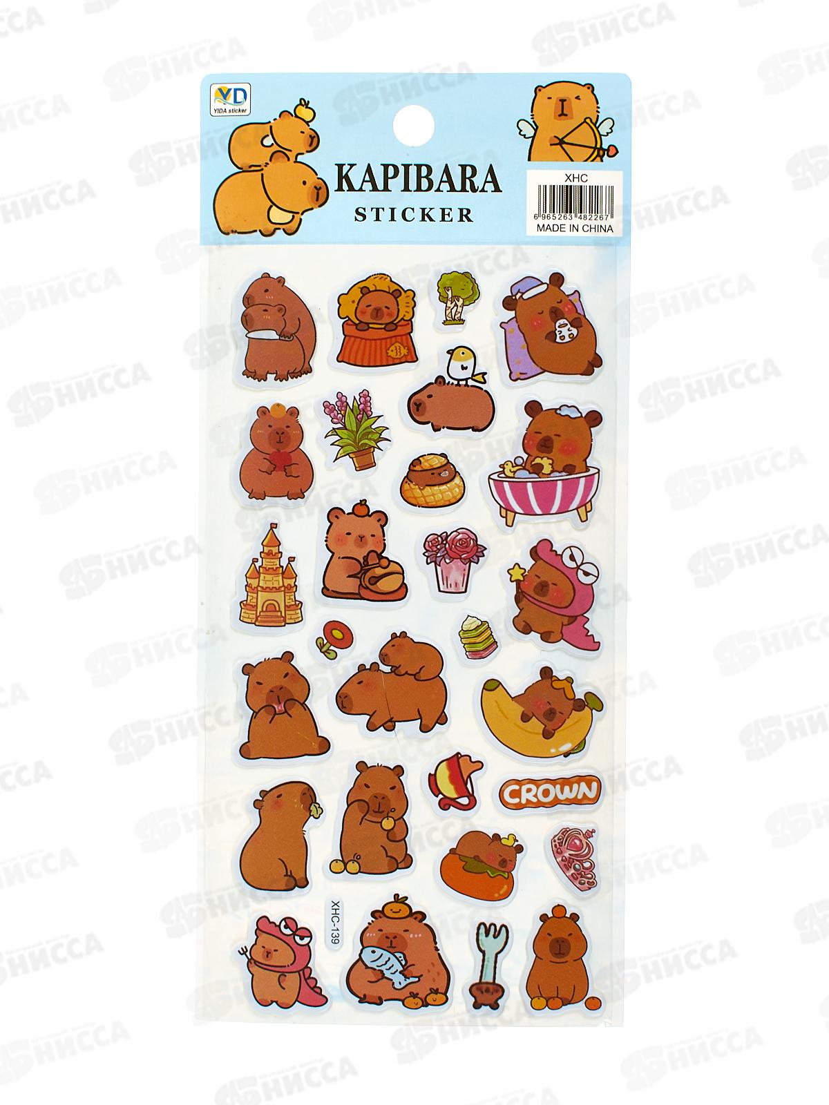 Наклейка ПГС декор. Капибарка 1 ,9,5*22см *20 Р22072-1