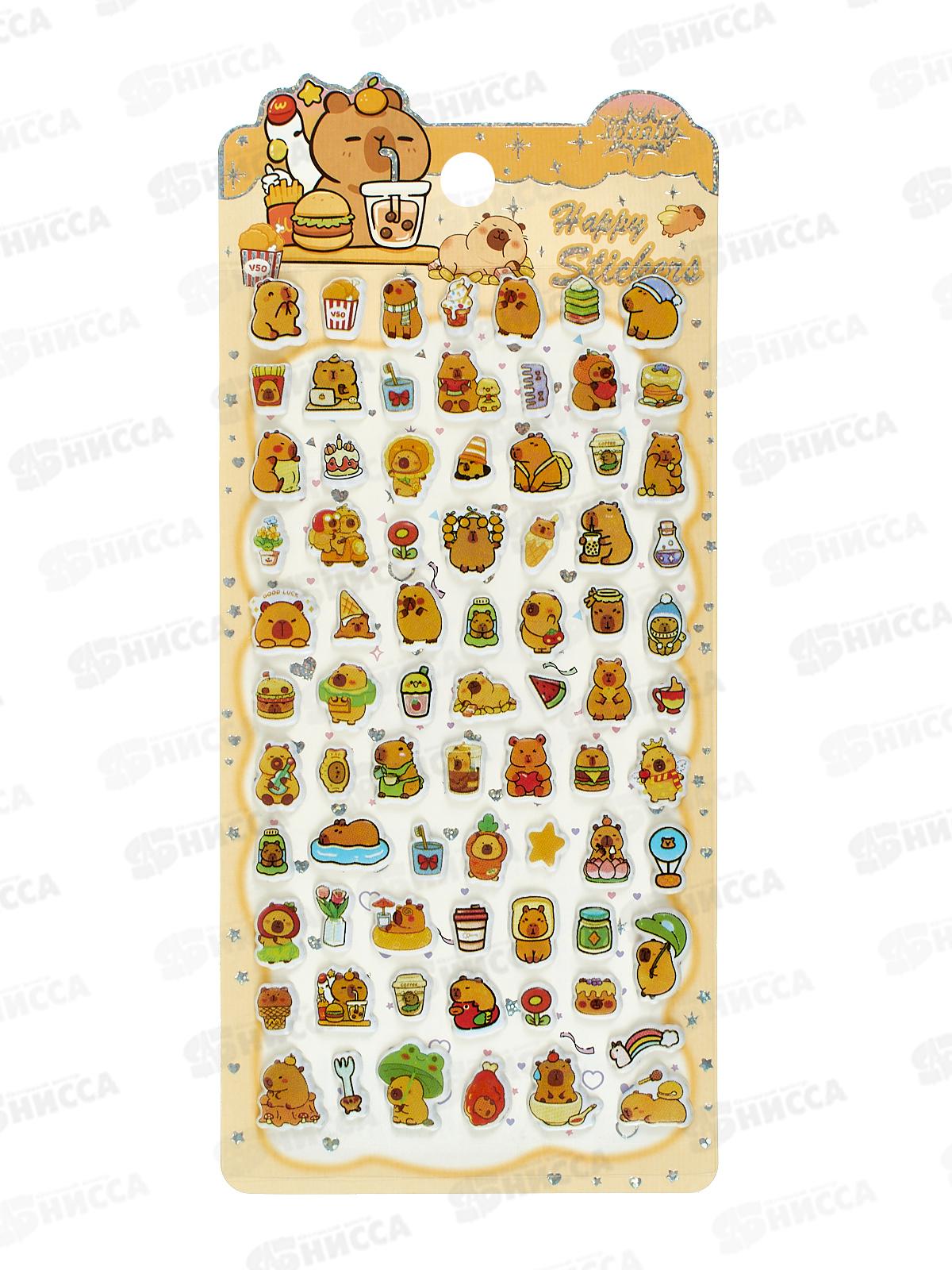 Наклейка ПГС декор.зефирная 10*21см Капибарка 3 *20 Р22072-3