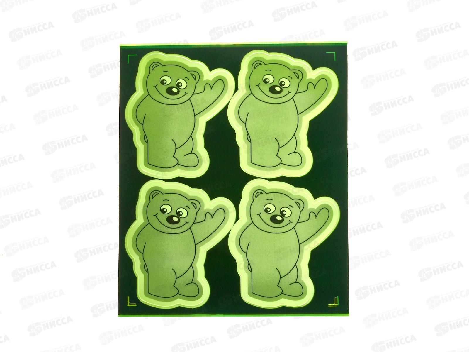 Шеврон светоотражающий 15*15 4в1 Мишка  2615-17 *100