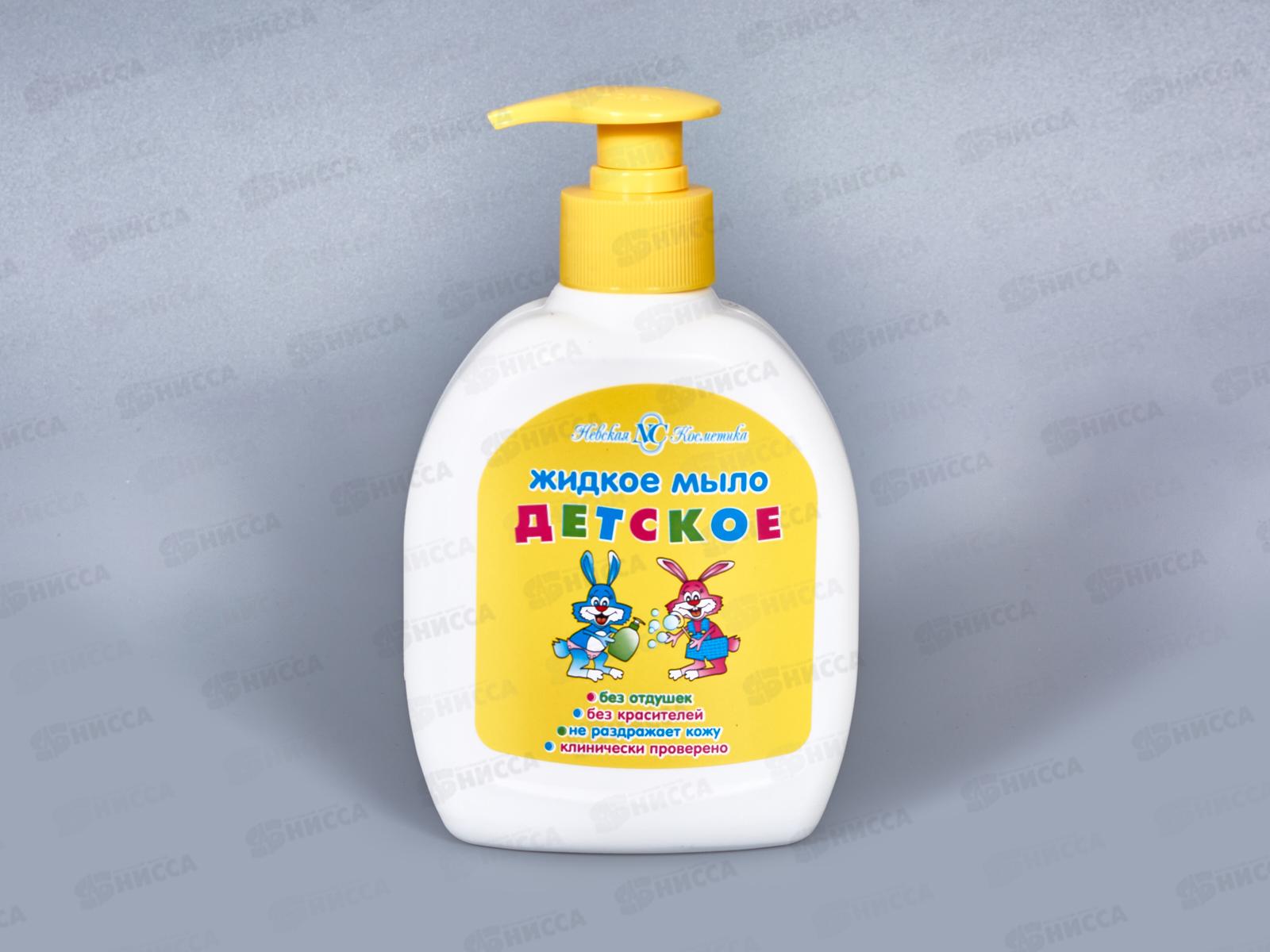 НК ДЕТСКОЕ мыло жидкое 300мл