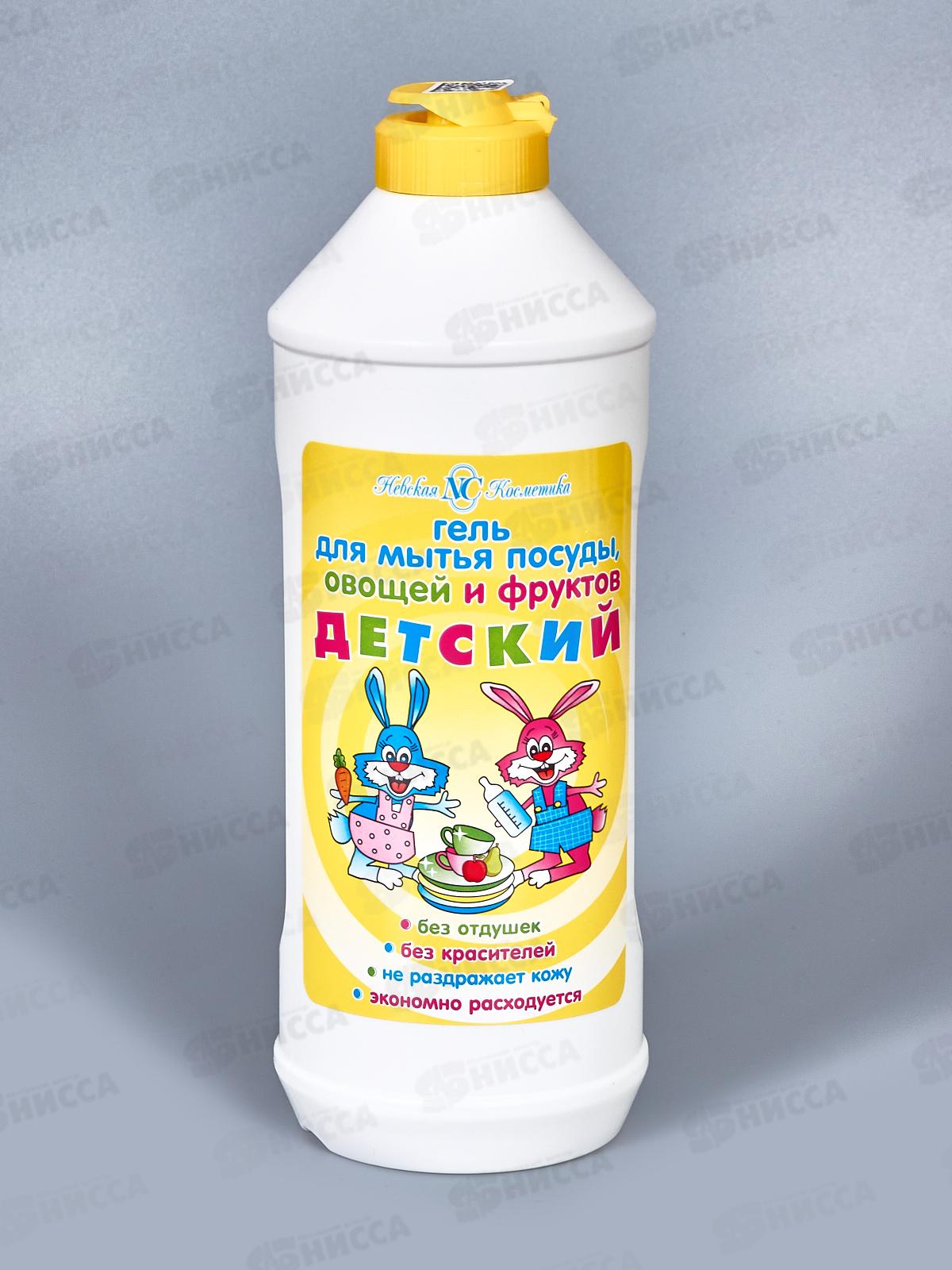 НК Детское средство для посуды 500мл *20