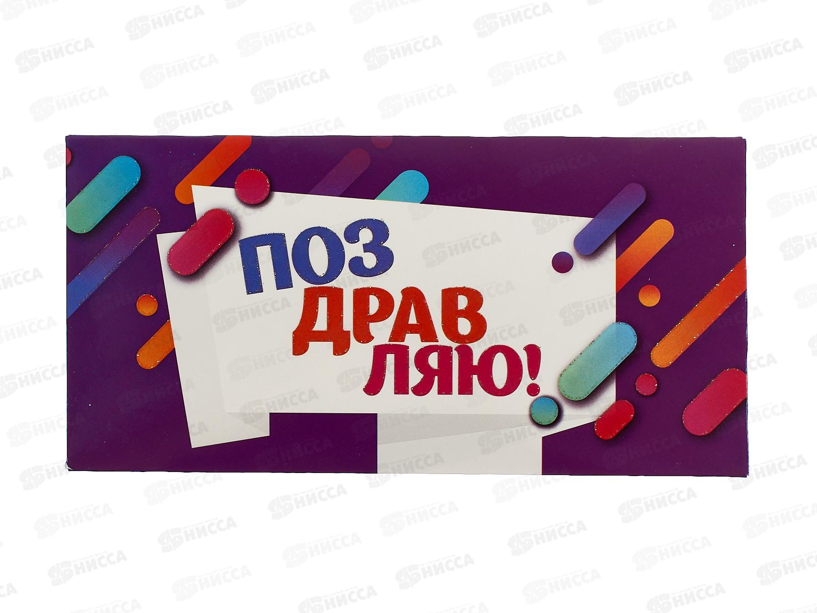 Конверт для денег КП Поздравляю!, 6351 *10