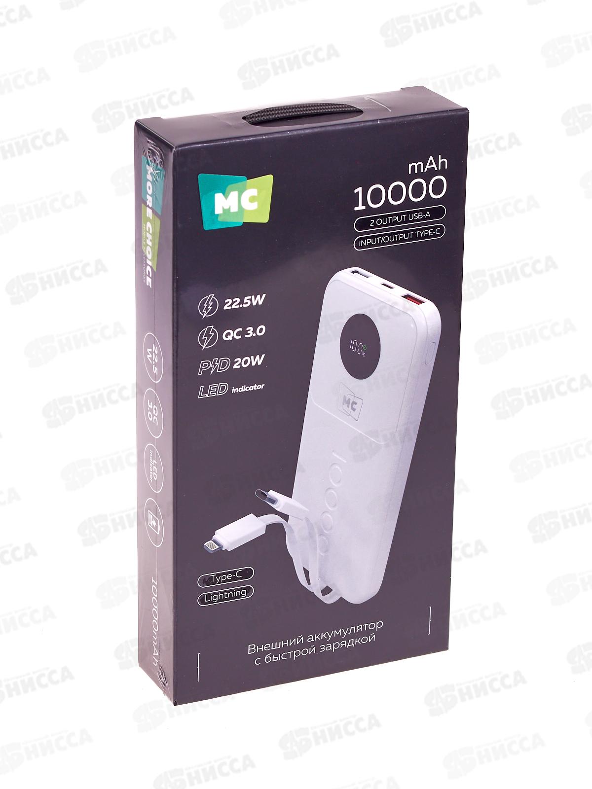 Зарядное устройство  (Пауэрбанк)  2USB 3.0A 22.5W PD 20W 10000mAh ИНДИК PB35-10 White