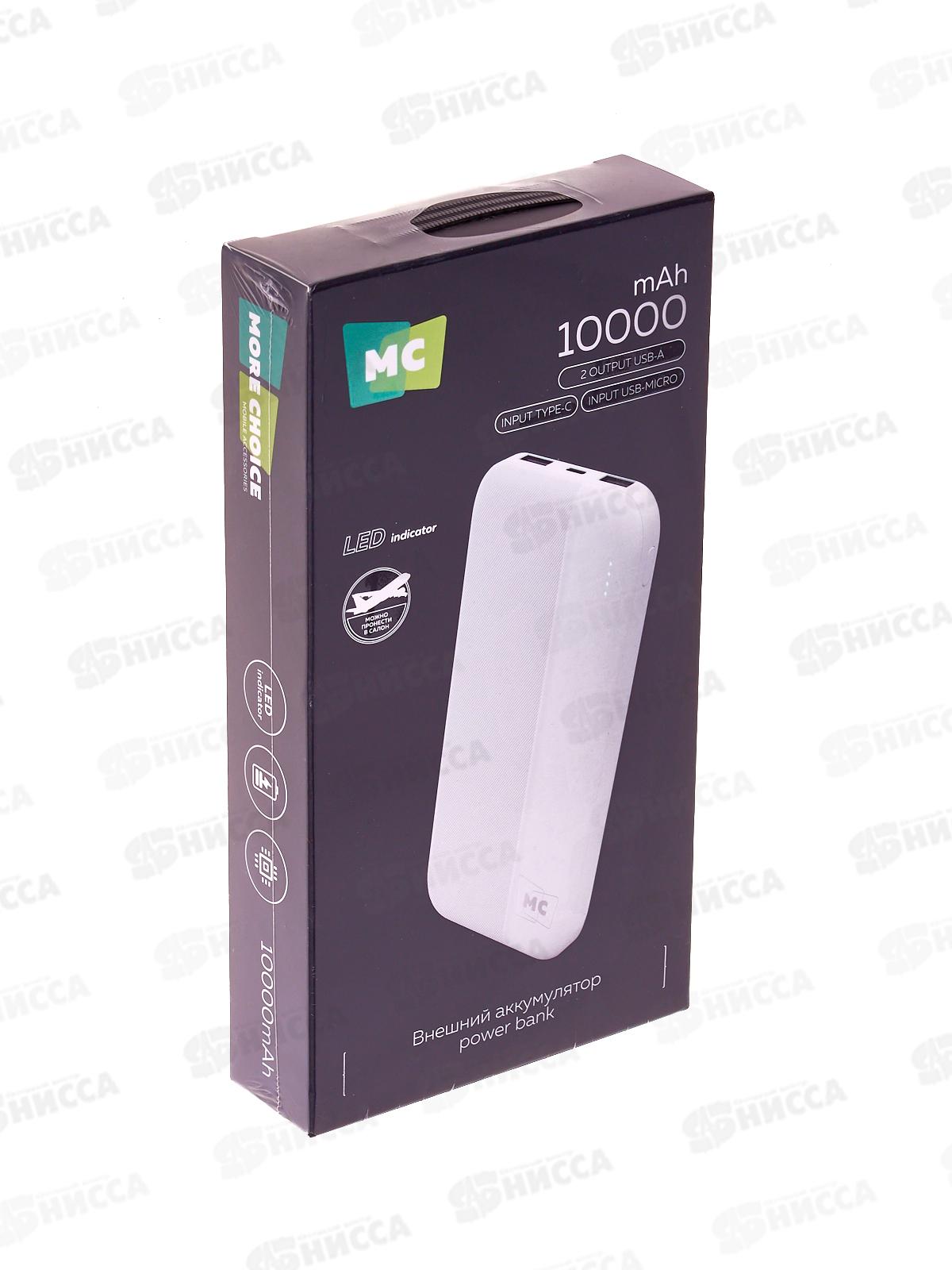 Зарядное устройство  (Пауэрбанк)  2USB 2.0A micro USB 10000mAh индик PB25-10 White