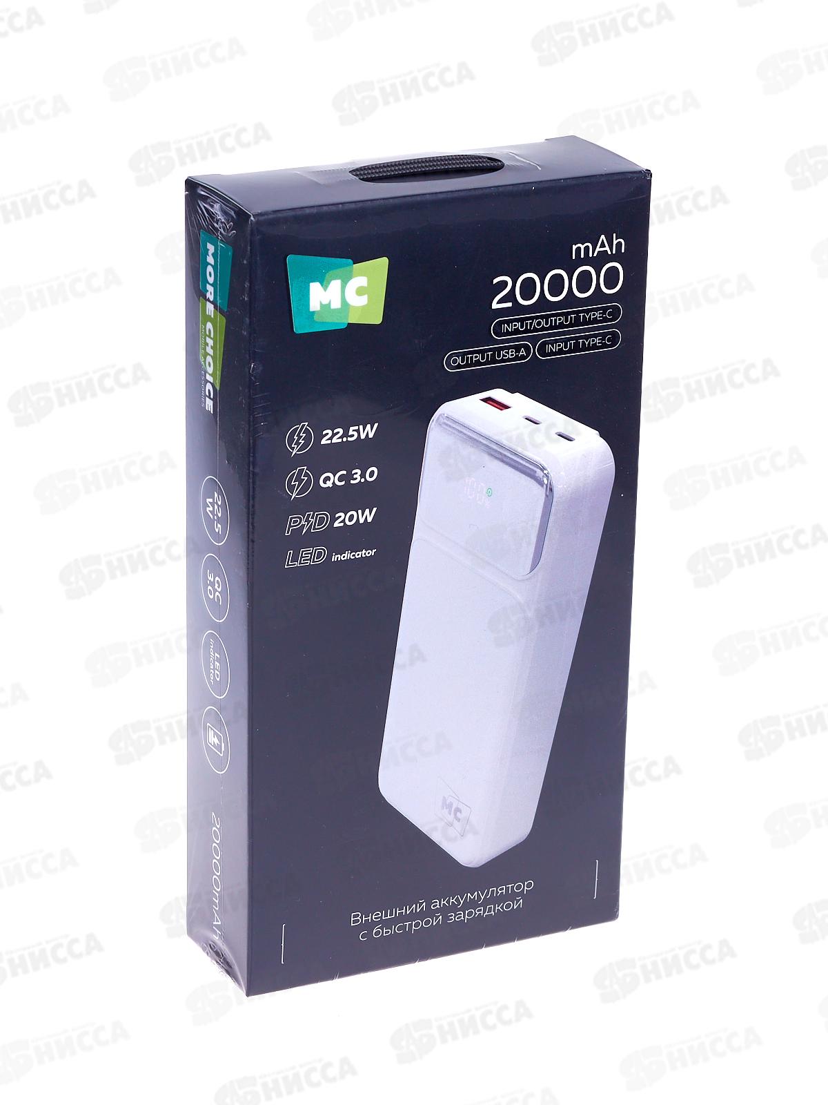 Зарядное устройство  (Пауэрбанк) 1USB 3.0A  20000mAh б/з PB29-20 Whi