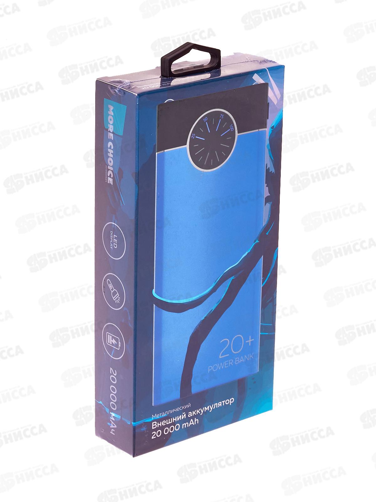Зарядное устройство (Пауэрбанк) 2USB 2.1A 20000mA PB40-20 Blue