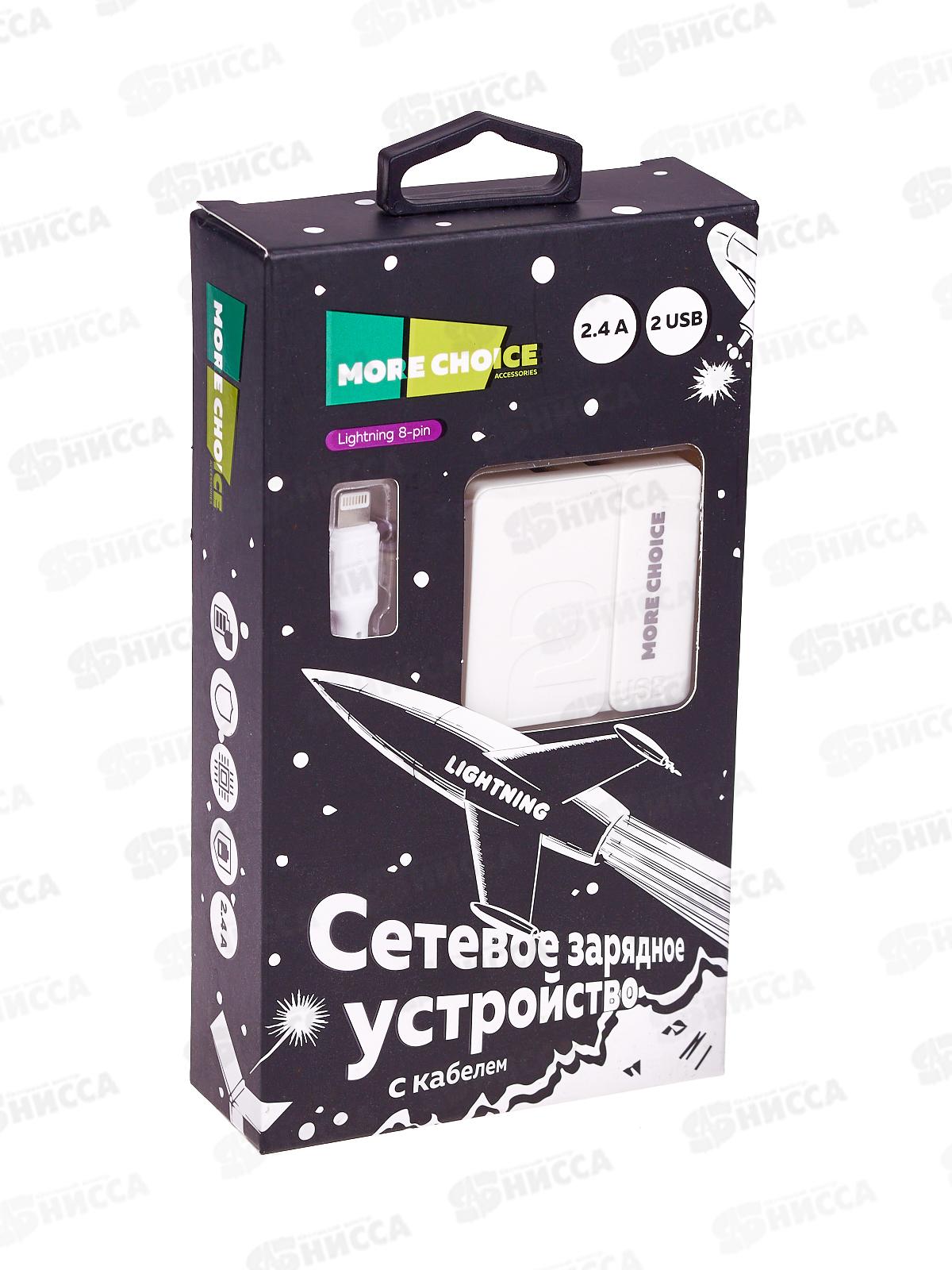 З/у сетевое 2USB 2.4A для Lightning 8-pin More choice NC46i White White