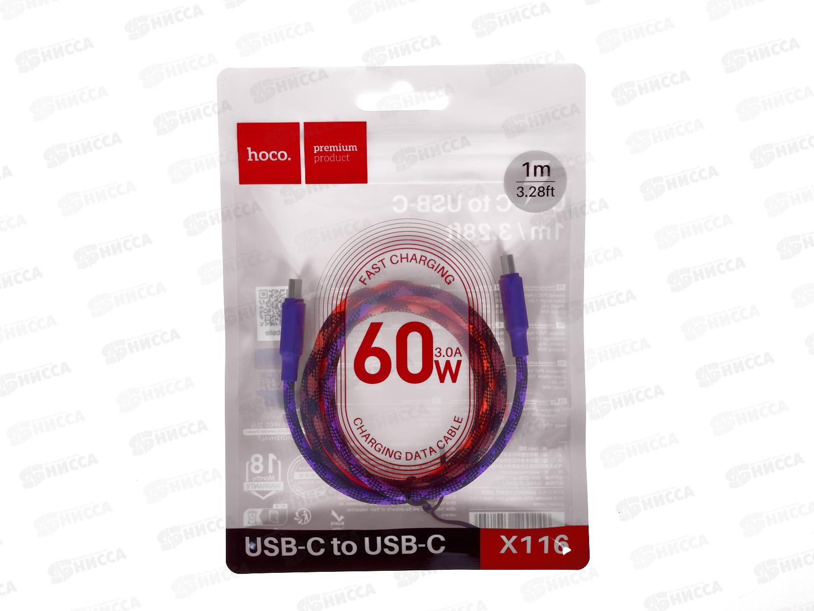 Дата-кабель USB 3.0A 60W Type-C Hoco X116 1м нейлон Gradient Purple
