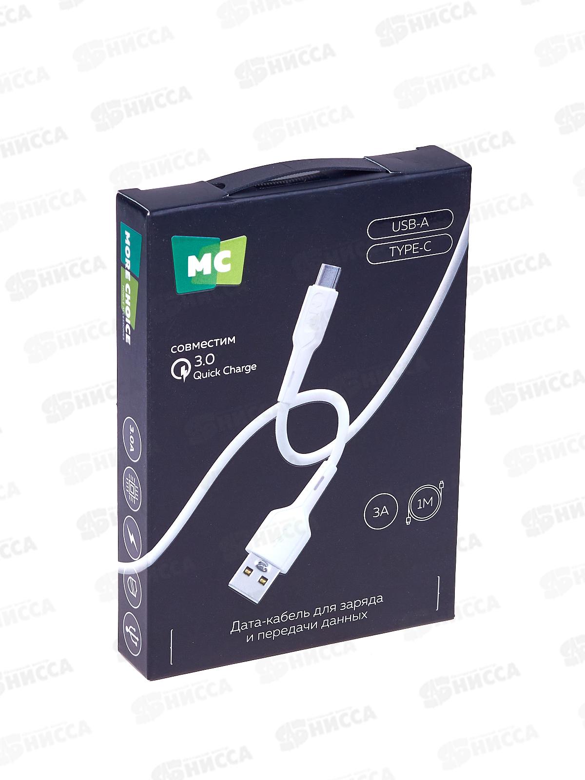 Дата-кабель USB 3.0A Type-C More choice K63a ПВХ 1м White
