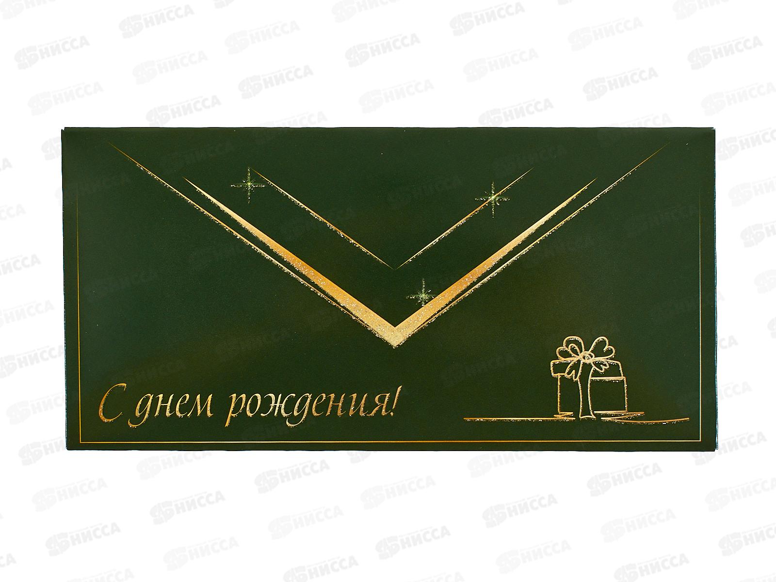 Конверт для денег КП С Днем рождения, 9140 *10