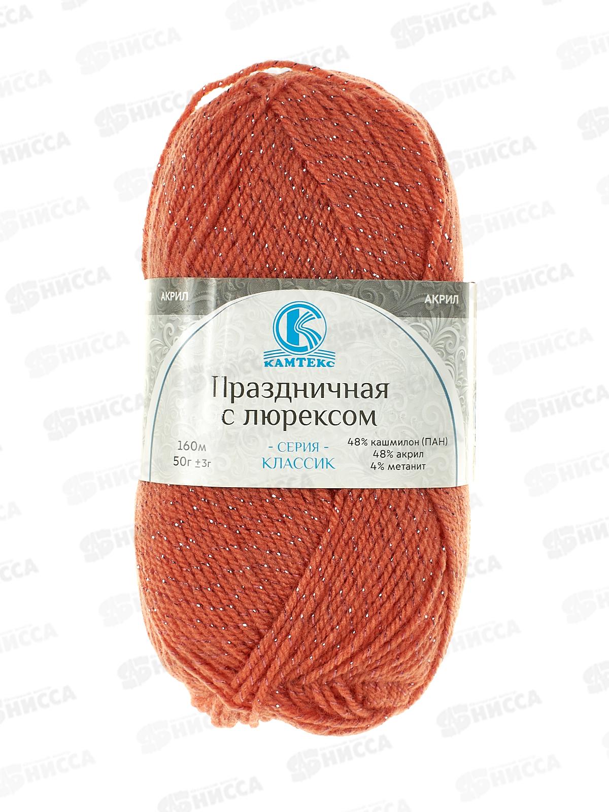 Пряжа Праздничная ПАН/акрил 50гр 160м Коралл 050