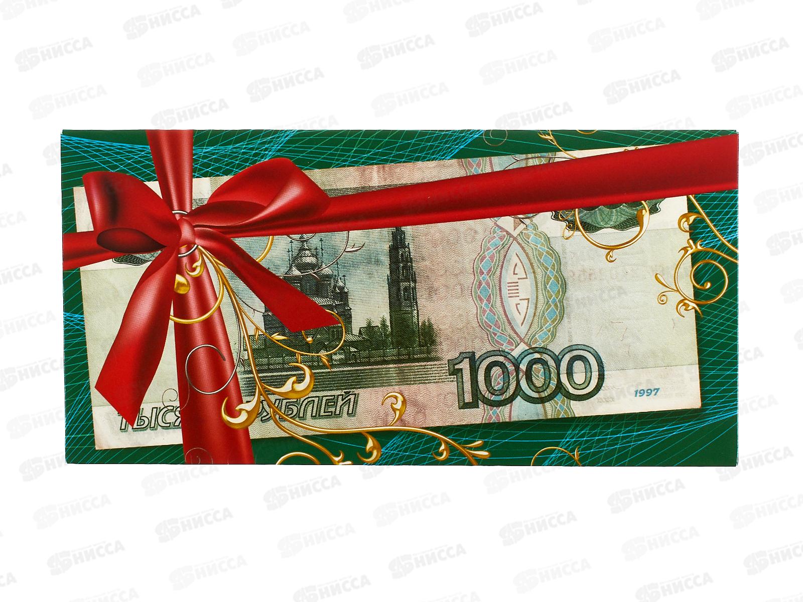 Конверт для денег КП без надписи, 4346 *10