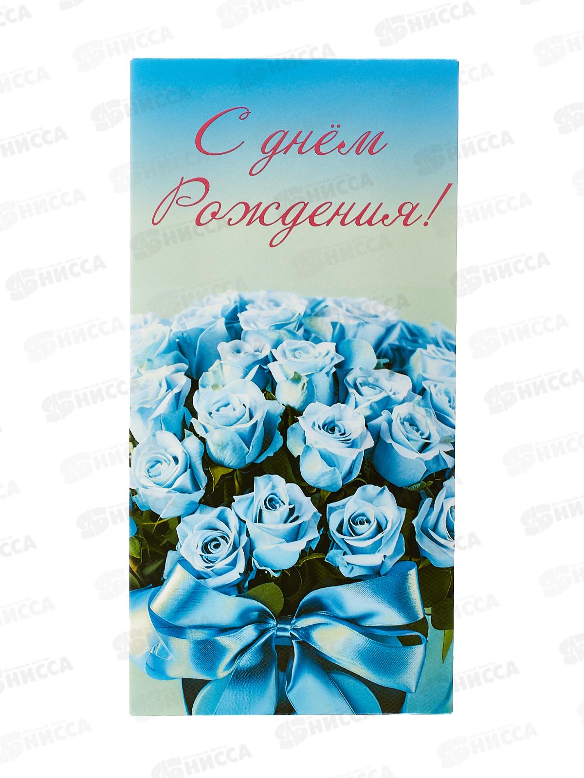 Конверт для денег КП С Днем Рождения!, эконом, 9159 *10