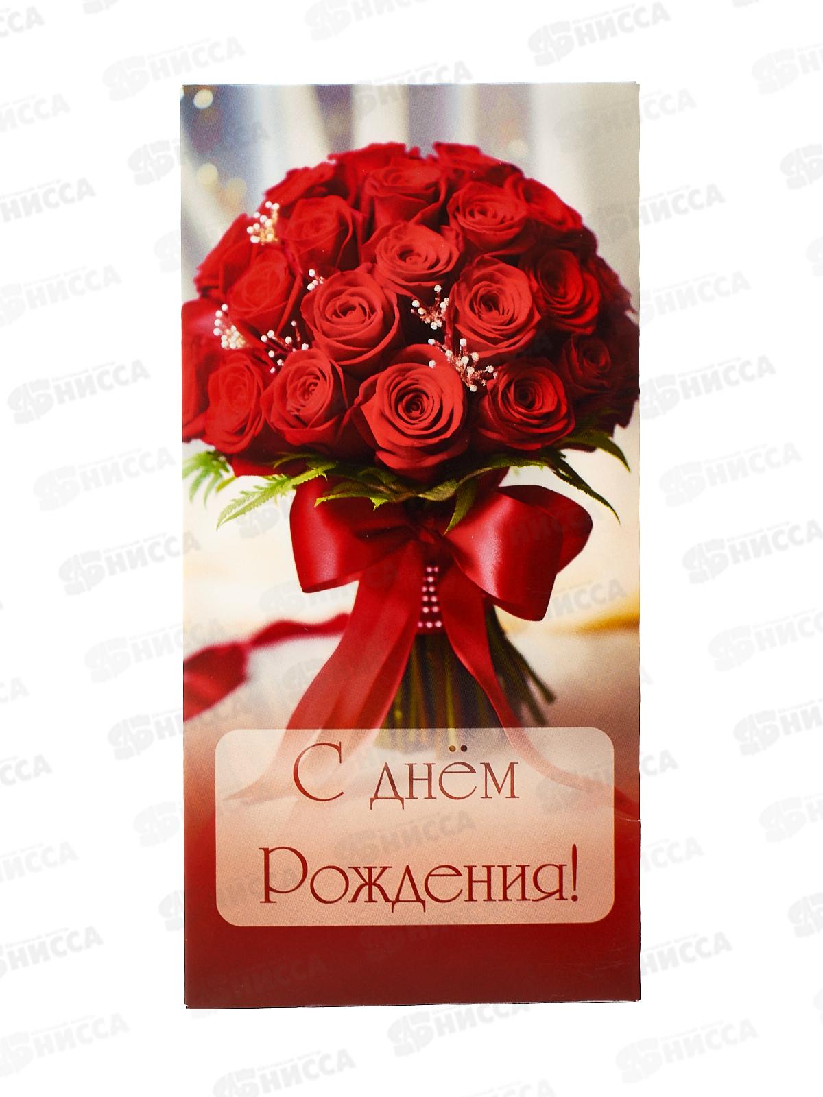 Конверт для денег КП С Днем Рождения!, эконом, 9173 *10