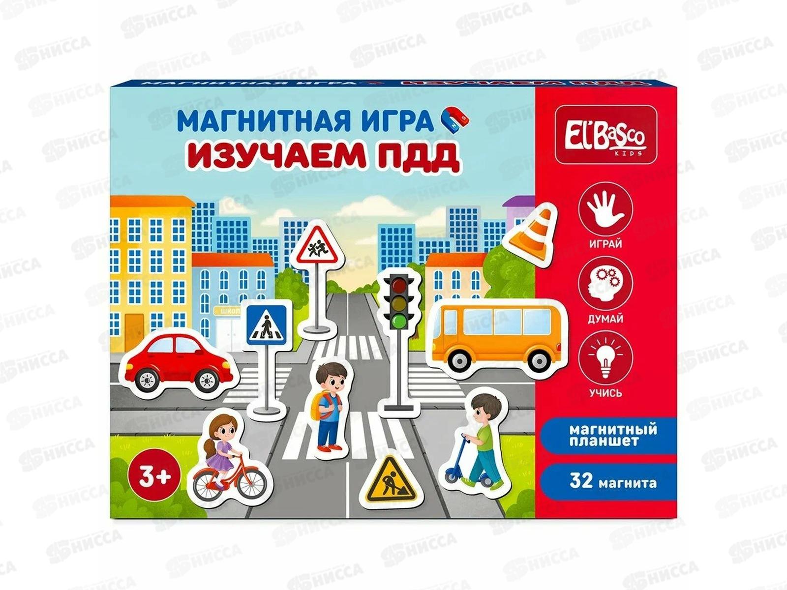 Магнитная игра &quotИзучаем ПДД&quot ЕТ05-057