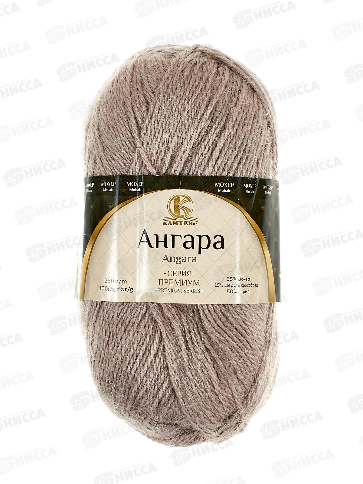 Пряжа Ангара Жемчужная роза 231  мохер 35% акрил 50% шерсть 15% 100гр