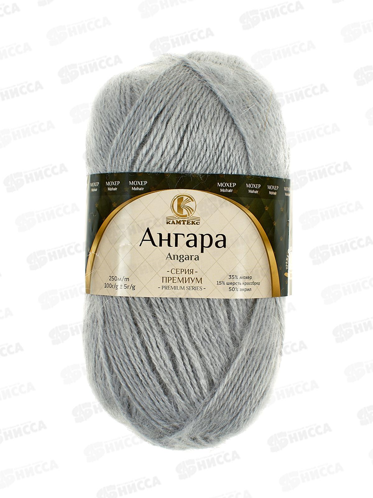Пряжа Ангара Серебристый 008  мохер 35% акрил 50% шерсть 15% 100гр