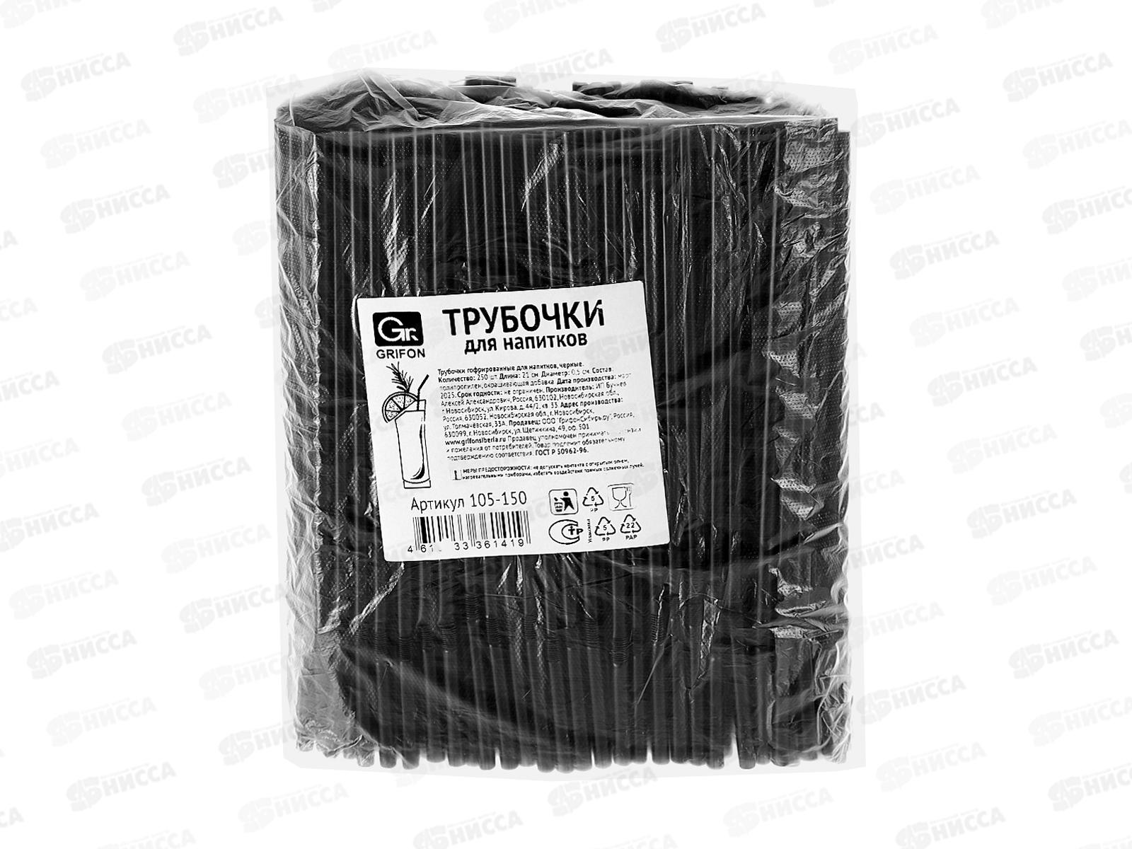 Трубочки Grifon для напитков 250шт уп черные 21см *10 105-150