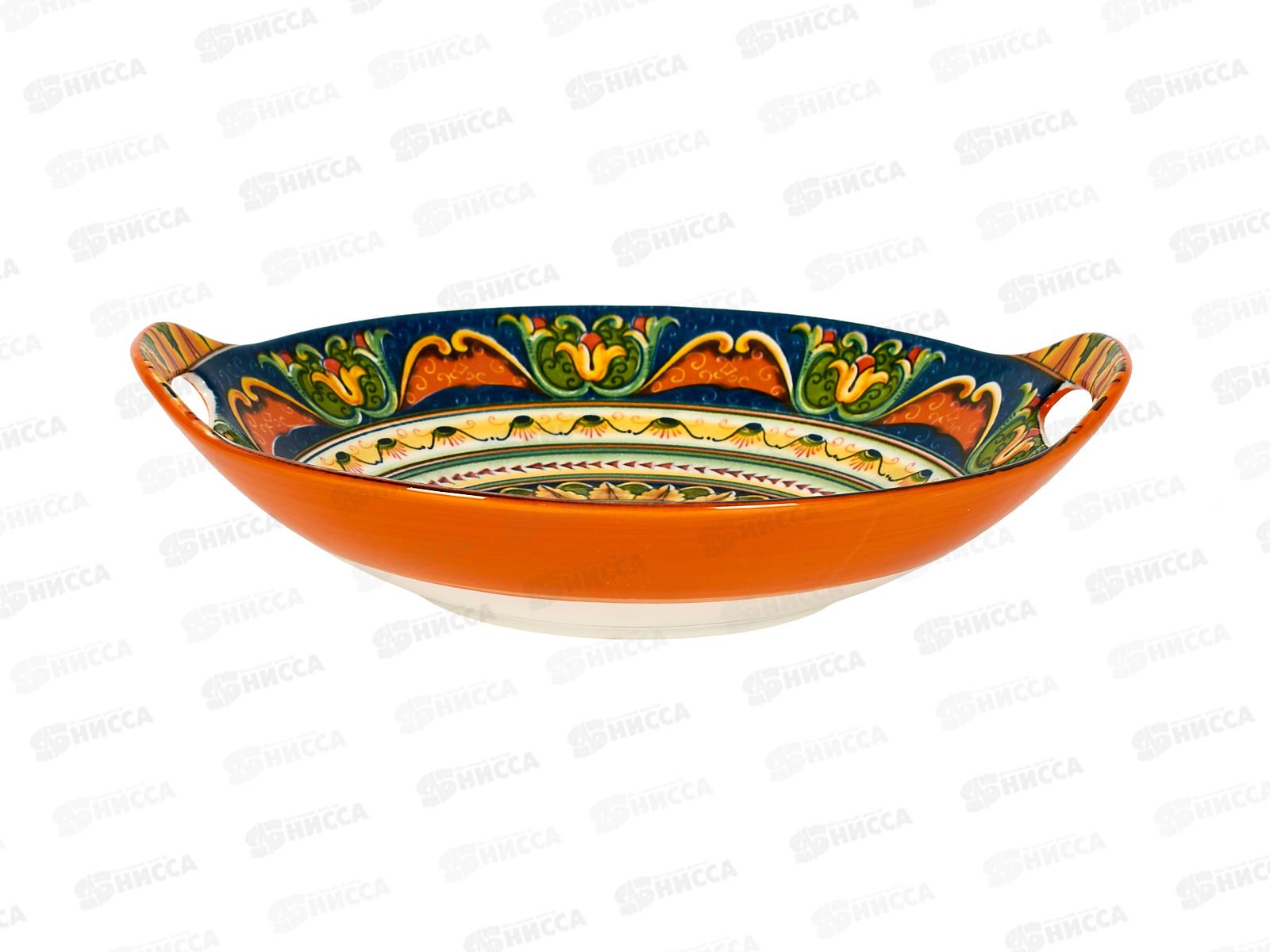 Блюдо с ручками &quotArabesgue&quot (оранжевый) 22,5*20см, 0860223 *9/36