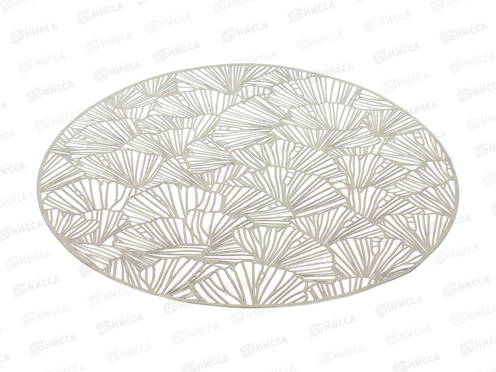 Салфетка сервировочная (плейсмат) &quotAjoure&quot (серебро) d=38см, 9903306-2 *4