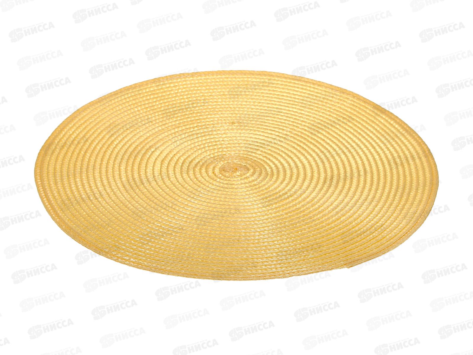 Салфетка сервировочная (плейсмат) &quotCasual line&quot (бежевая) d=37см, 9903709 *4