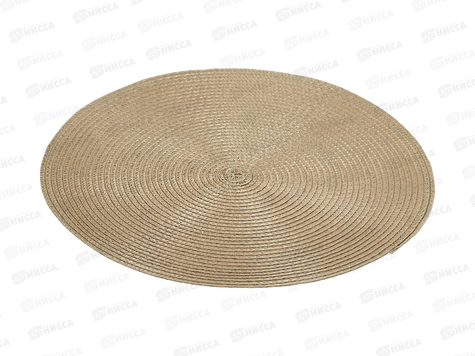 Салфетка сервировочная (плейсмат) &quotCasual line&quot (бежевая) d=38см, 9903716 *4