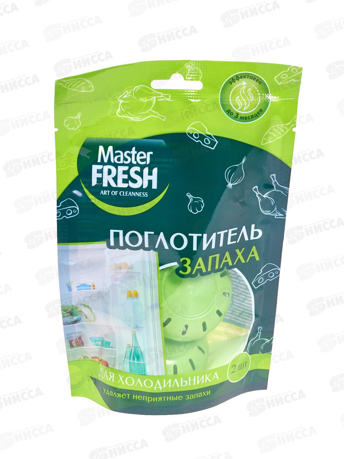 Master FRESH Поглотитель запаха д/холодильника 2шт С0008384 *18