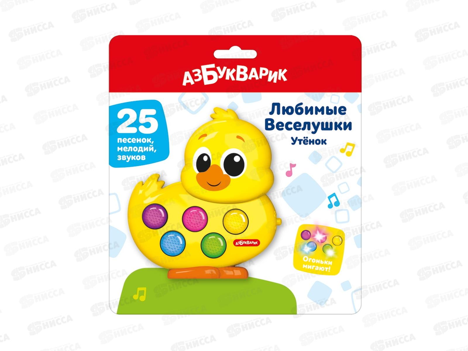 Утёнок (Любимые Веселушки) 3404, 4630027296047