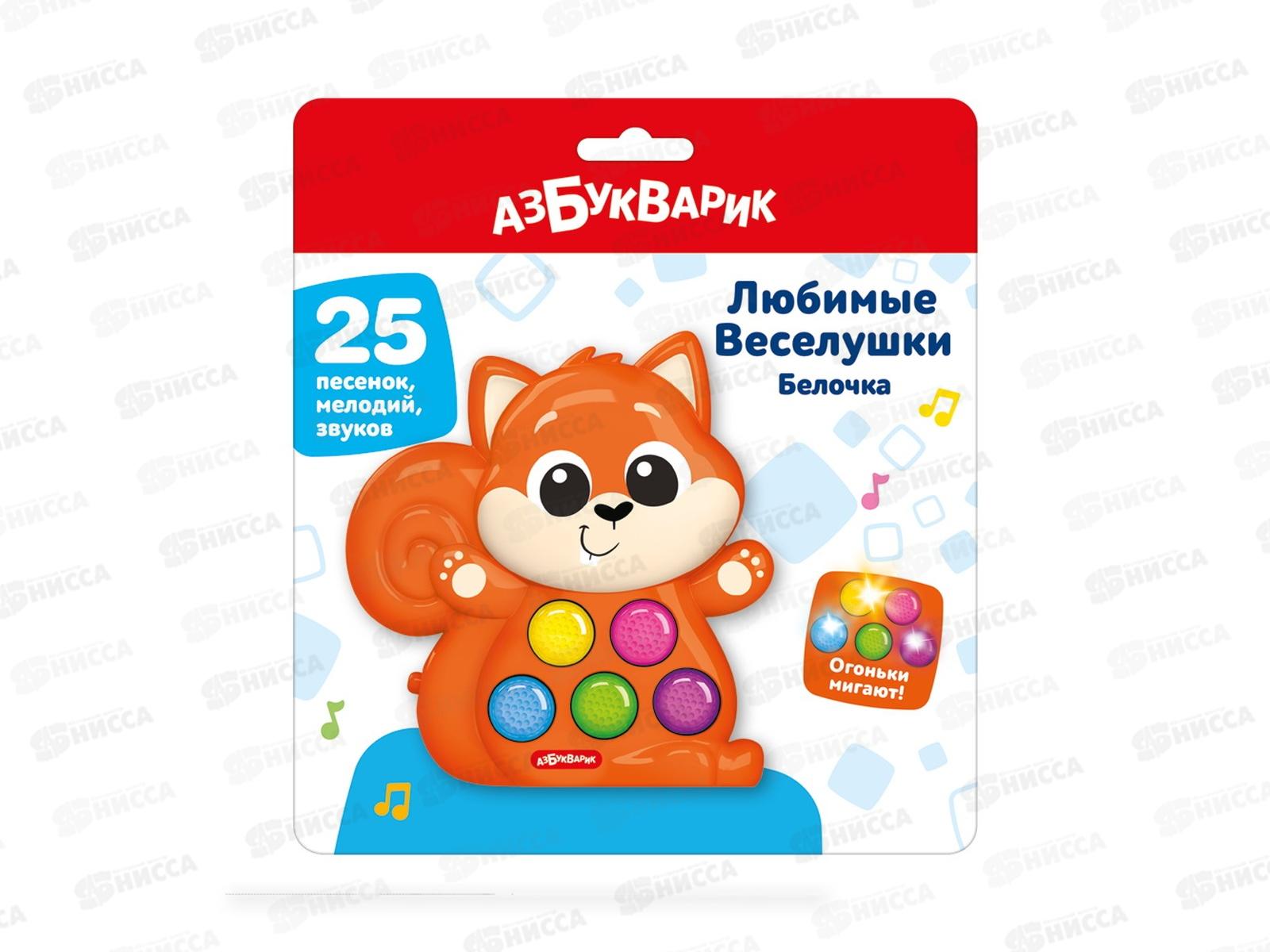 Белочка (Любимые Веселушки) 3407, 4630027296078