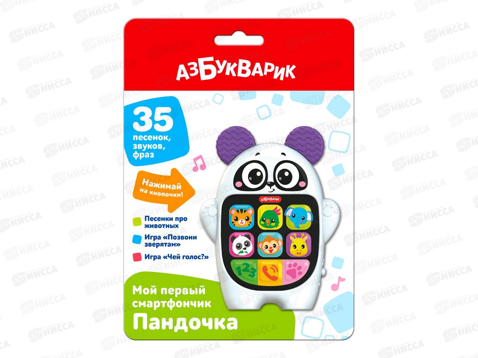 Мой первый смартфончик, Пандочка, 3339, 4630027295330