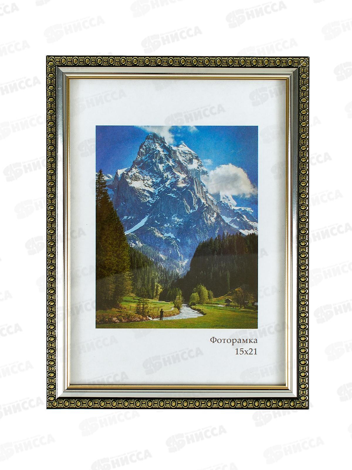 Фоторамка пл. Камея 15*21 990 серебро *26