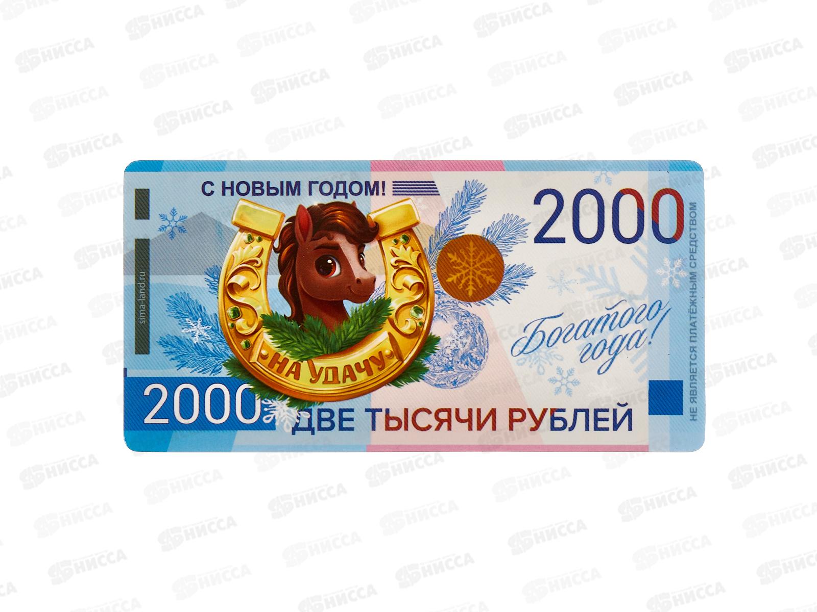 Магнит "Лошадь. На удачу" 10*5см 10871397