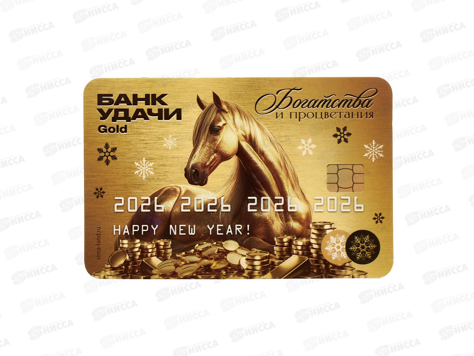 Магнит "Лошадь. Банк удачи" 8,5*5,5см 10871407