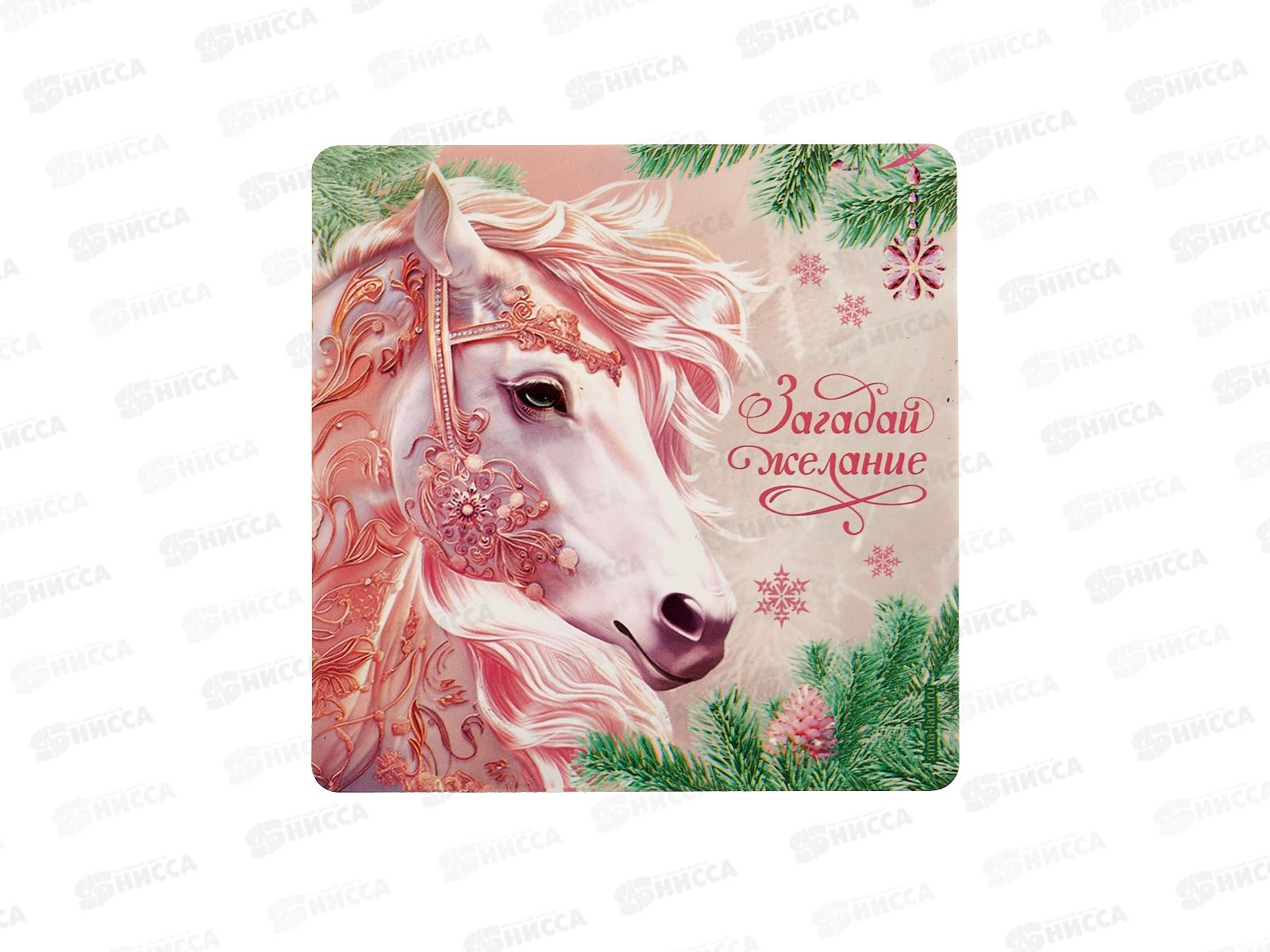 Магнит "Лошадь. Загадай желание" 8*8см 10871409