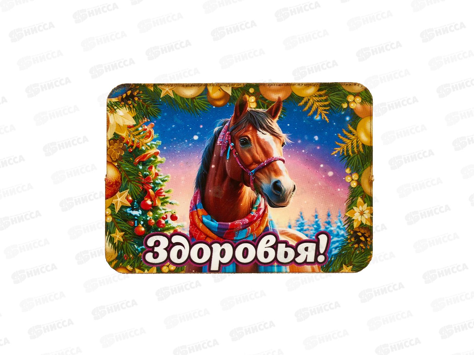 Магнит "Лошадь. Богатства" 6*4,5см 10896498 *6