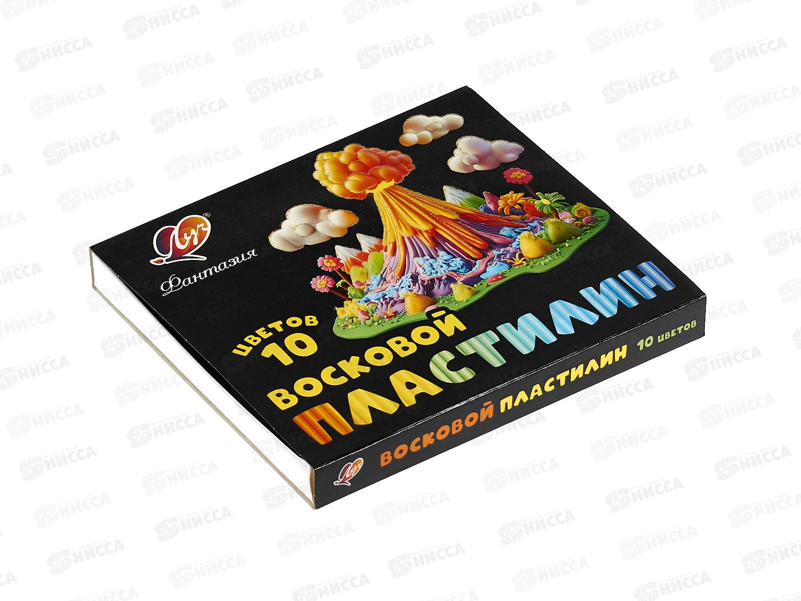 Пластилин 10цв 150г ЛУЧ Фантазия, воск., к/у, 35с2310-08 *30