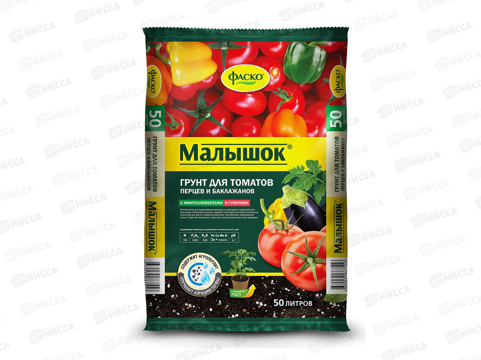 Почвогрунт  Д/томатов и перцев Малышок 50л *1