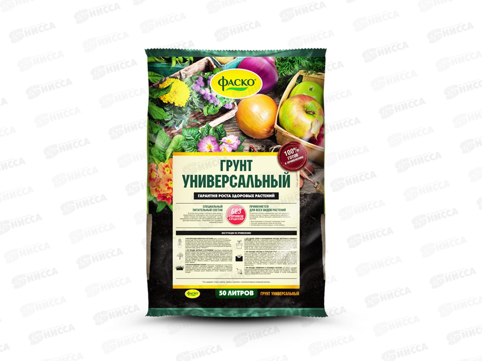 Грунт Фаско Универсальный 50л