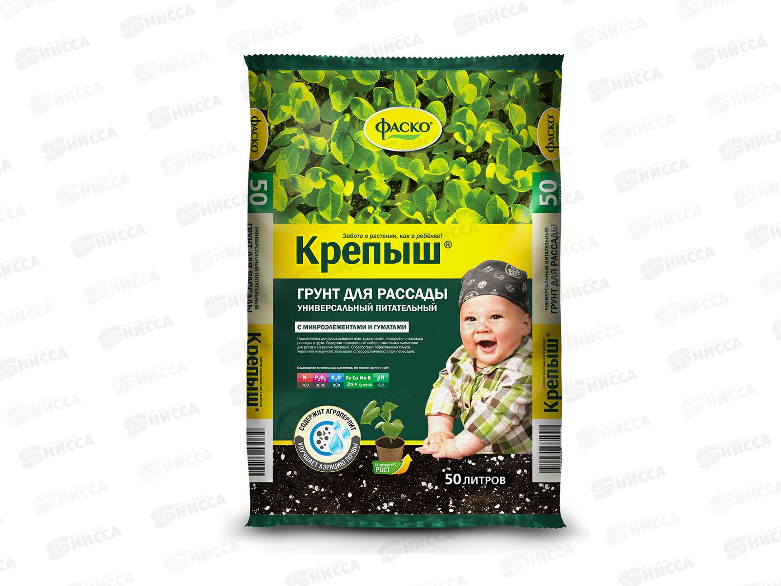 Грунт Фаско Крепыш для рассады 50л