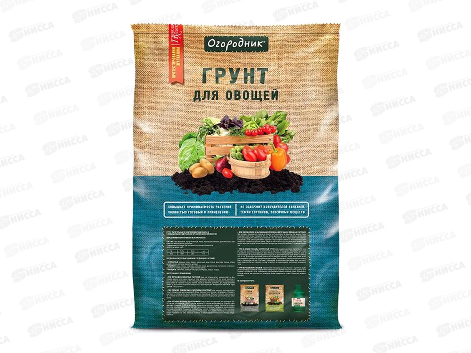 Почвогрунт Огородник для овощей 60л