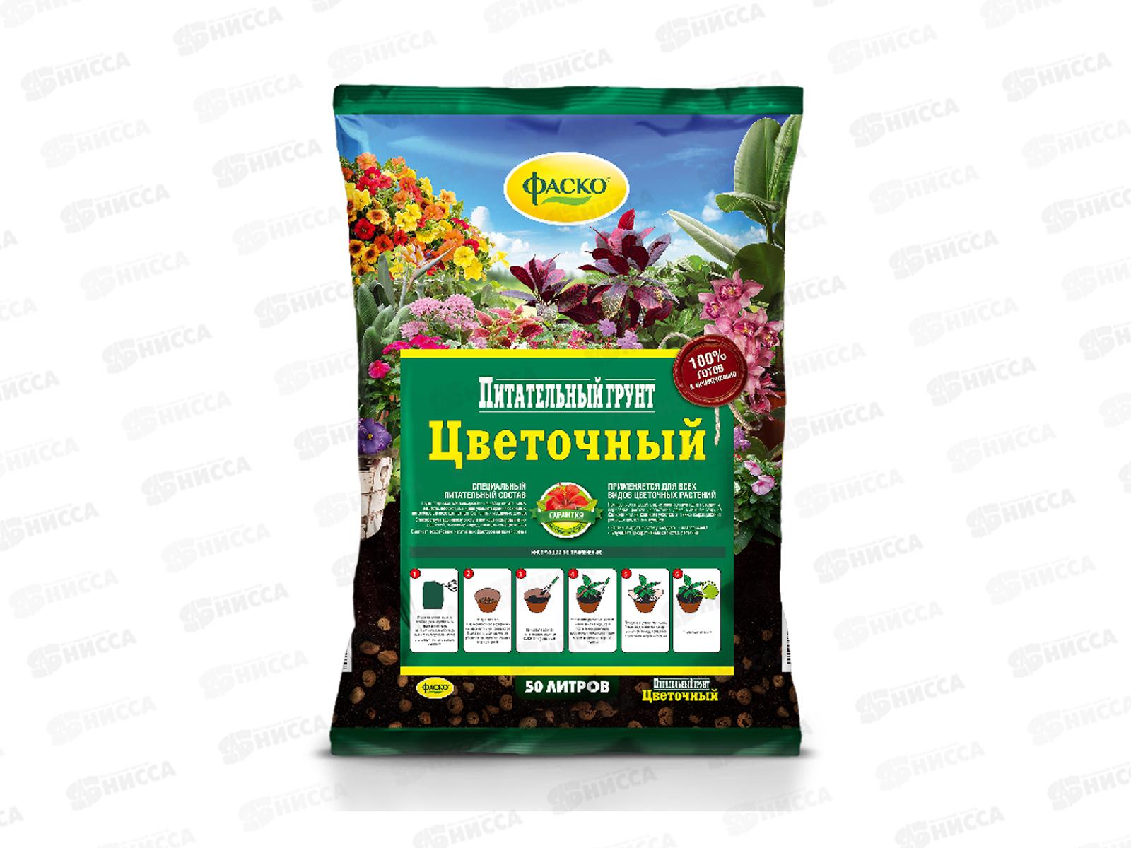 Почвогрунт Цветочный фаско 50л *1