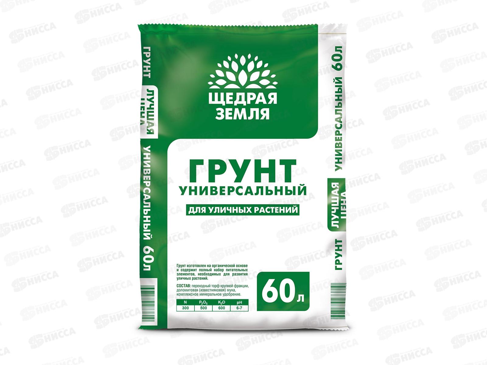 Почвогрунт Щедрая Земля универсальный 60л *1