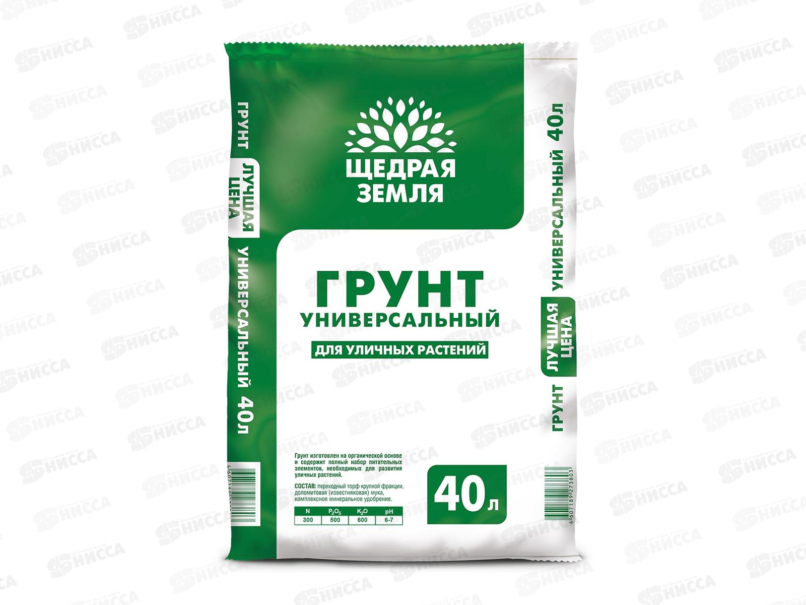 Почвогрунт Щедрая Земля универсальный 40л *1